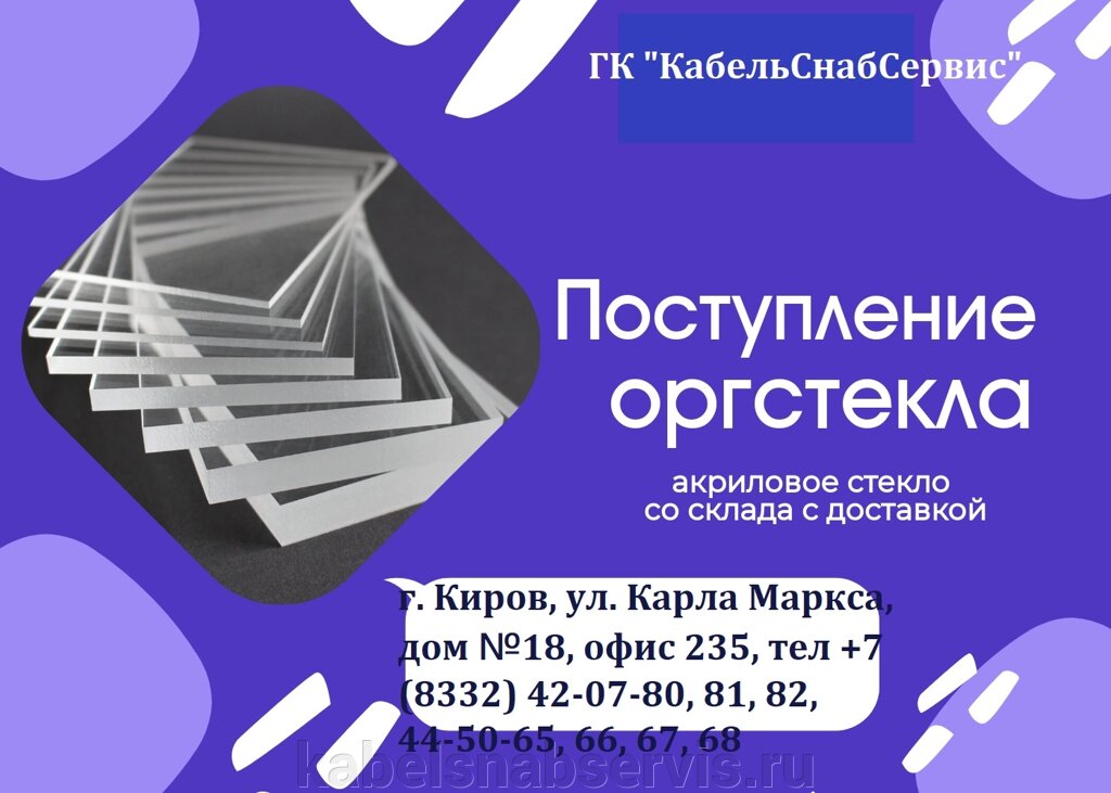 Акриловое стекло,  Монолитный поликарбонат, Профилированный монолитный поликарбонат от компании Группа Компаний КабельСнабСервис - фото 1