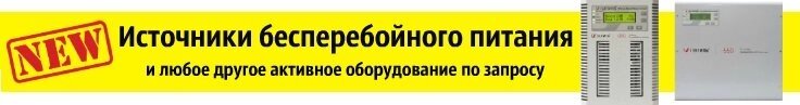 Активное и пассивное телекоммуникационное оборудование от компании Группа Компаний КабельСнабСервис - фото 1