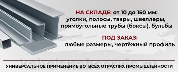 Алюмиевый профиль АД31, АД35 (6082), АМг5, АМг6, 1561, Д16 от компании Группа Компаний КабельСнабСервис - фото 1