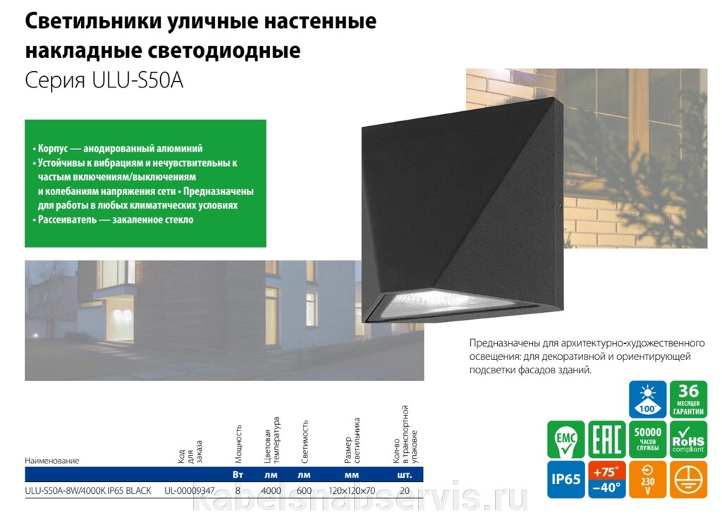 Архитектурные светильники серии ULU-S от компании Группа Компаний КабельСнабСервис - фото 1