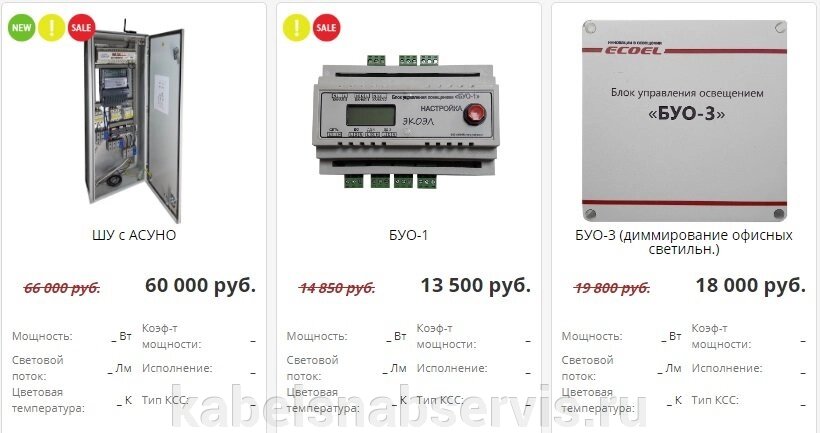 Автоматизированная система управления наружным освещением от компании Группа Компаний КабельСнабСервис - фото 1