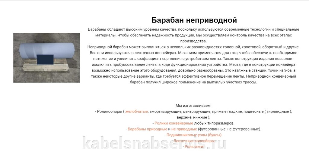 Барабаны конвейерные, подшипниковые узлы (буксы) от компании Группа Компаний КабельСнабСервис - фото 1