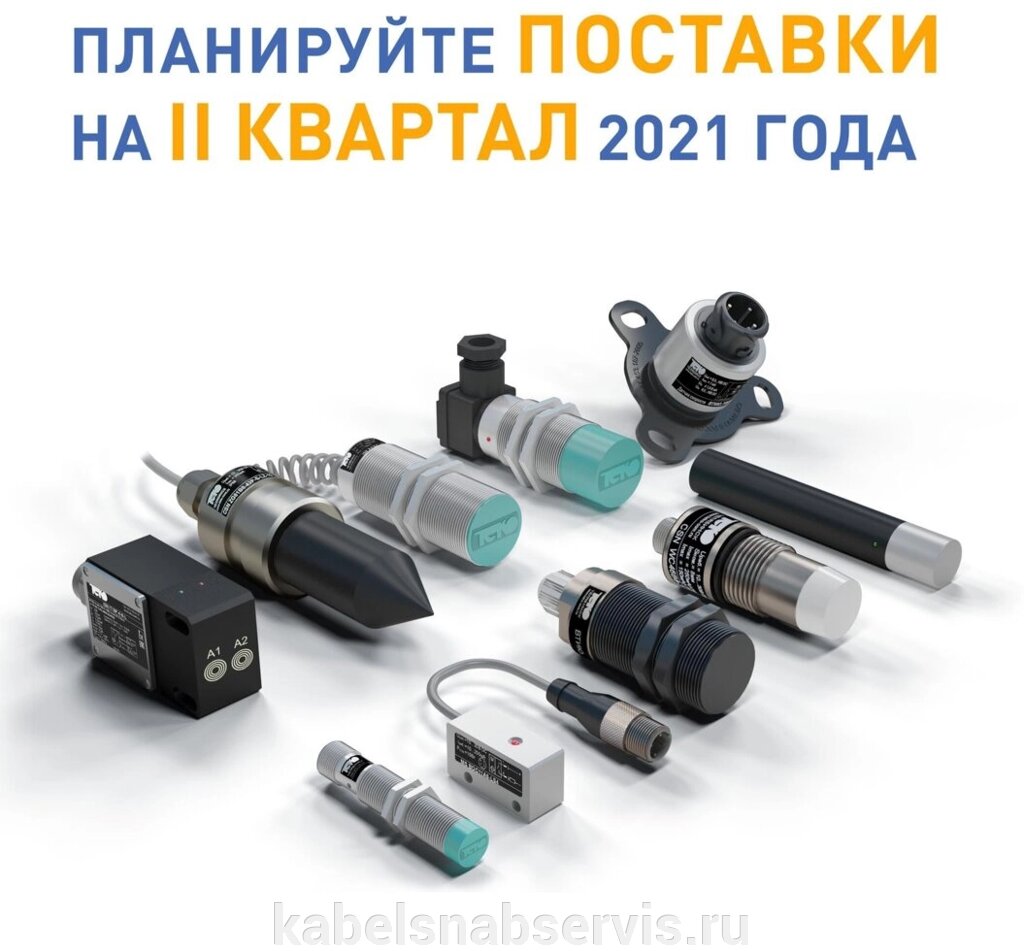 Бесконтактные датчики и выключатели Balluff, Turck, Festo, Omron, Siemens, Sick, Pepperl+Fuchs, Autonics, Carlo Gavazzi от компании Группа Компаний КабельСнабСервис - фото 1