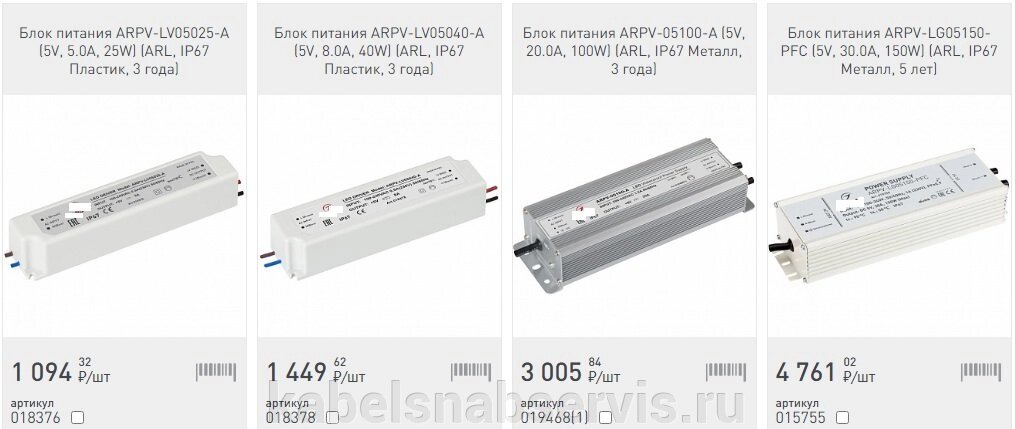 Блоки питания от компании Группа Компаний КабельСнабСервис - фото 1
