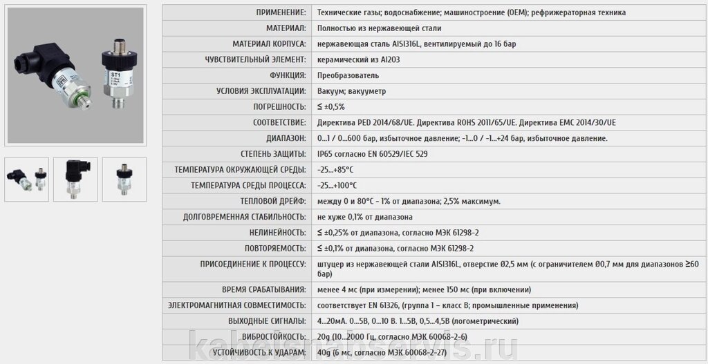 Датчики-преобразователи давления Nuova Fima от компании Группа Компаний КабельСнабСервис - фото 1