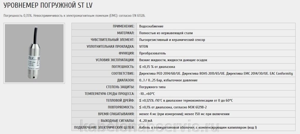 Датчики-преобразователи уровня от компании Группа Компаний КабельСнабСервис - фото 1