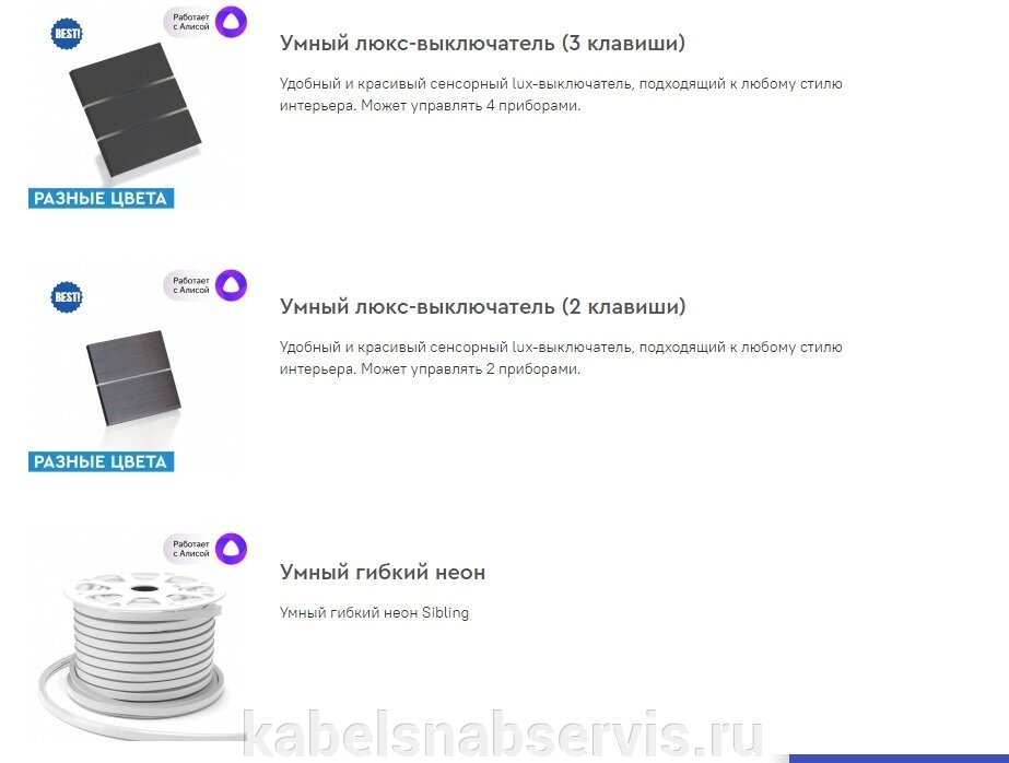 Датчики света от компании Группа Компаний КабельСнабСервис - фото 1