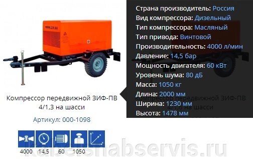 Дизельные винтовые компрессоры от компании Группа Компаний КабельСнабСервис - фото 1