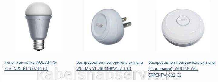 Домашняя автоматика ZigBee от компании Группа Компаний КабельСнабСервис - фото 1