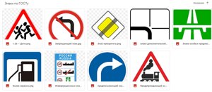 Дорожные знаки (запрещающие, предупреждающие, знаки приоритета, предпис., особых предписаний, временные). Стойки, опоры