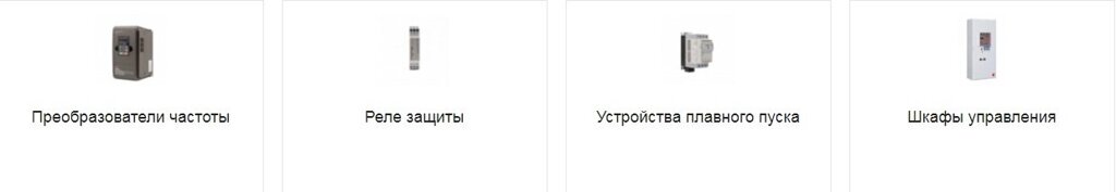 Электрооборудование для инженерных систем от компании Группа Компаний КабельСнабСервис - фото 1