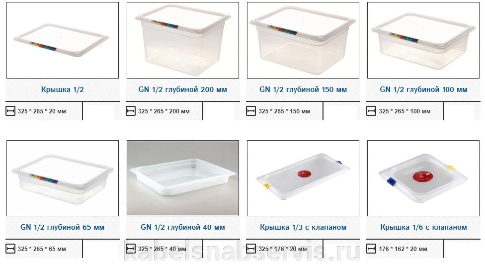 Гастроемкости глубиной 200,150,100, 65, 40 мм от компании Группа Компаний КабельСнабСервис - фото 1