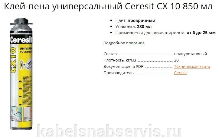 Герметики, монтажные пены от компании Группа Компаний КабельСнабСервис - фото 1