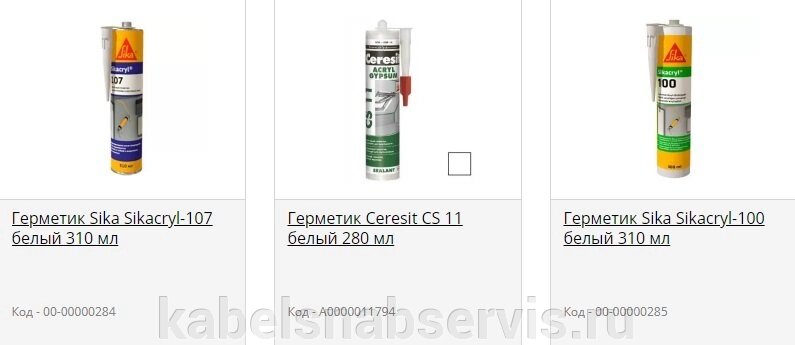 Герметики Sika Sikacryl, Ceresit, Sika Sanisil, Sika Sikacryl-620 Fire, Sika Sikasil-C, Sika Sikaflex Construction от компании Группа Компаний КабельСнабСервис - фото 1