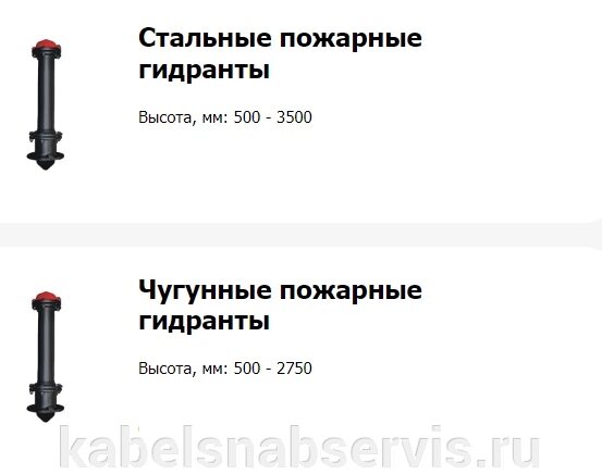 Гидранты пожарные подземные ГОСТ 8220-85 от компании Группа Компаний КабельСнабСервис - фото 1