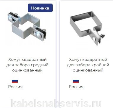 Хомуты для крепления забора от компании Группа Компаний КабельСнабСервис - фото 1