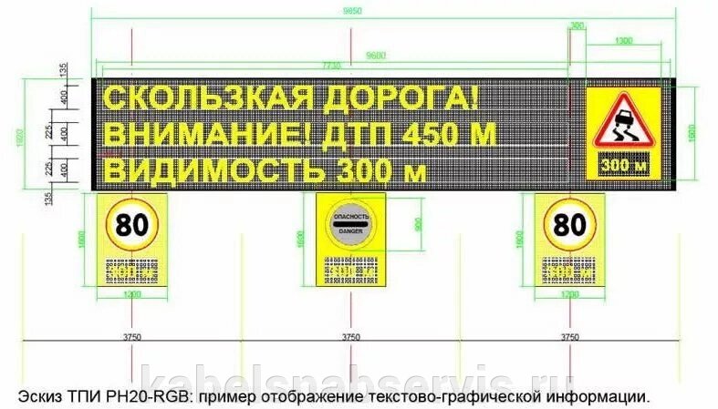 Информационные дорожные табло от компании Группа Компаний КабельСнабСервис - фото 1