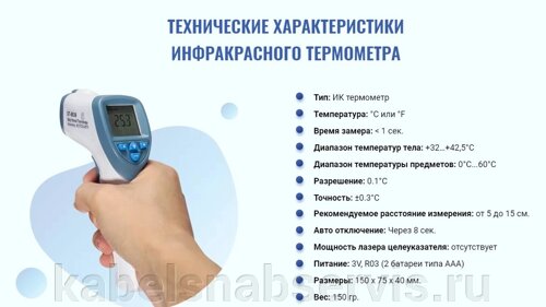 Инфракрасный бесконтактный термометр DT-8836 с регистрационным удостоверением минздрава