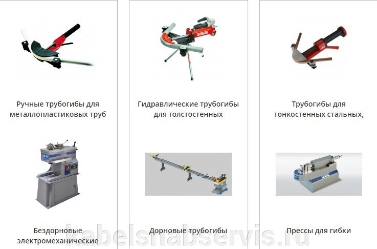 Инструмент для гибки труб от компании Группа Компаний КабельСнабСервис - фото 1