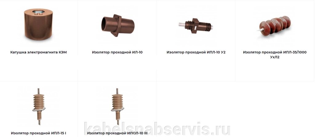 Изоляторы ИЛ-10, ИПЛ-10 У2, ИПЛ-35/1000 УхЛ2, ИПЛ-15 I, ИПОЛ-10 III от компании Группа Компаний КабельСнабСервис - фото 1