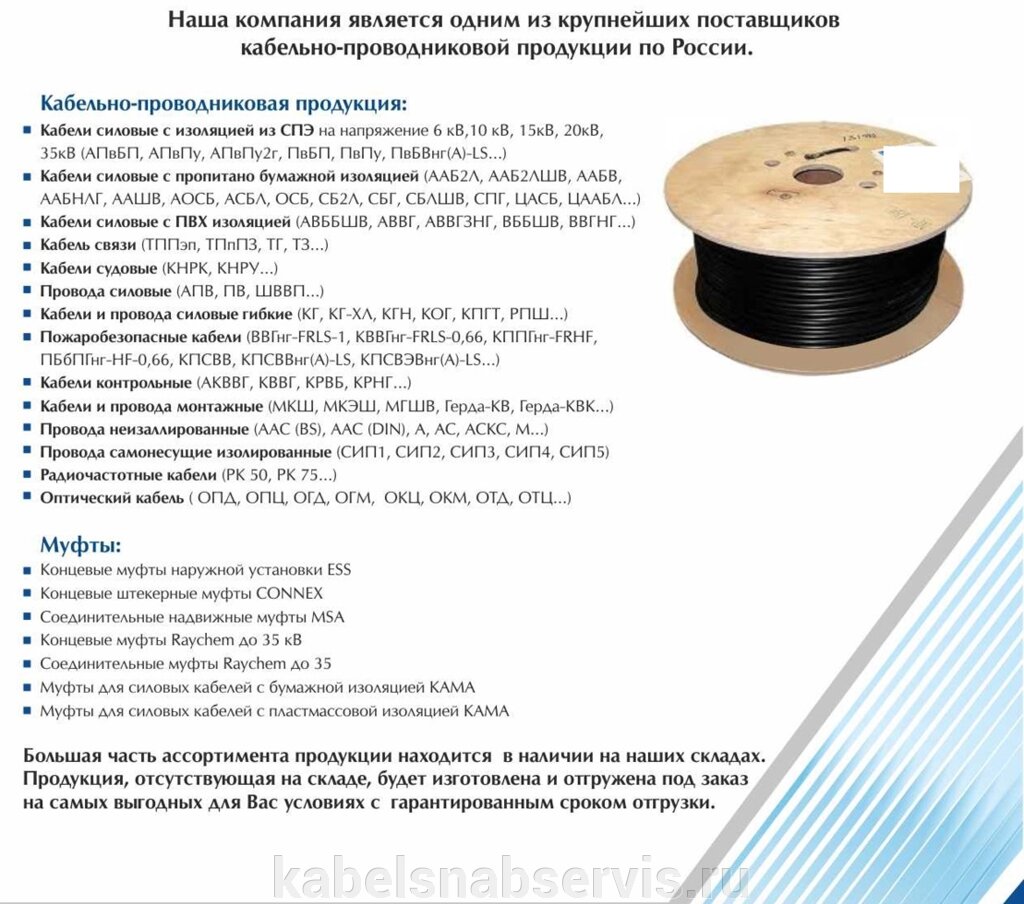 Кабельный обогрев для пром. и строит объектов (THERMON, BARTEC, FINE KOREA, HEAT TRACE, LAVITA, NELSON, RAYCHEM, HeatUp) от компании Группа Компаний КабельСнабСервис - фото 1