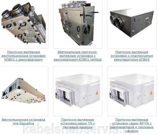 Калориферы, воздушные фильтры, вентустановки, вентиляторы, смесительные ...