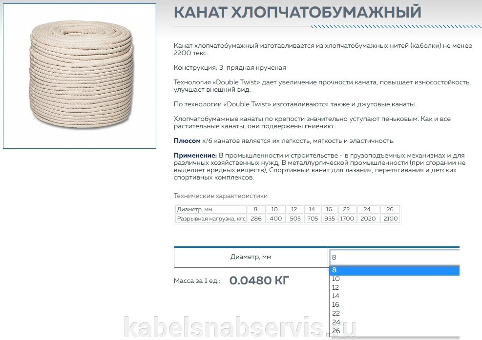 Канат хлопчатобумажный от компании Группа Компаний КабельСнабСервис - фото 1