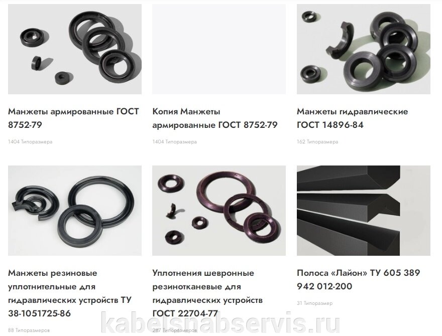 Кольца, манжеты, сальники армированные, гидравлические, пневматические от компании Группа Компаний КабельСнабСервис - фото 1