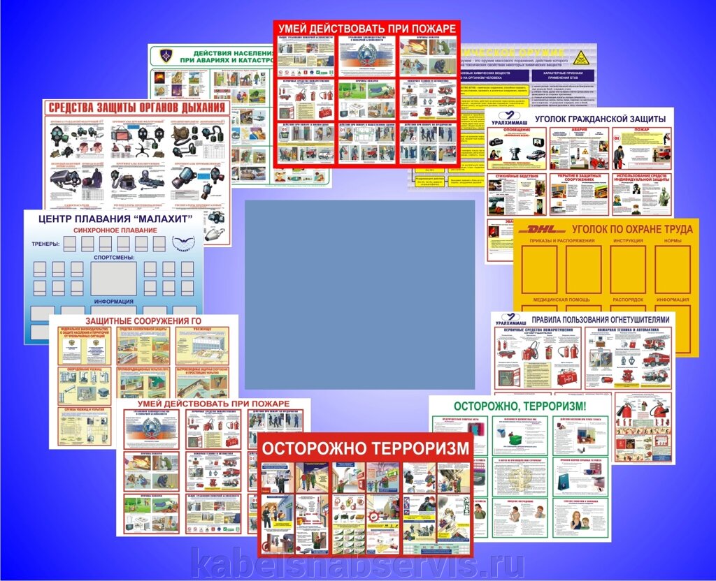 Коллекция знаков, наклеек, защитных экранов. Светод. указатели. Светящ. системы эвакуации. Знаки по технике безопасности от компании Группа Компаний КабельСнабСервис - фото 1