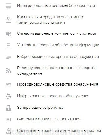 Комплексное обеспечение безопасности объектов. Системы охраны периметра от компании Группа Компаний КабельСнабСервис - фото 1