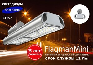 Консольные светильники Серия Flagman Mini