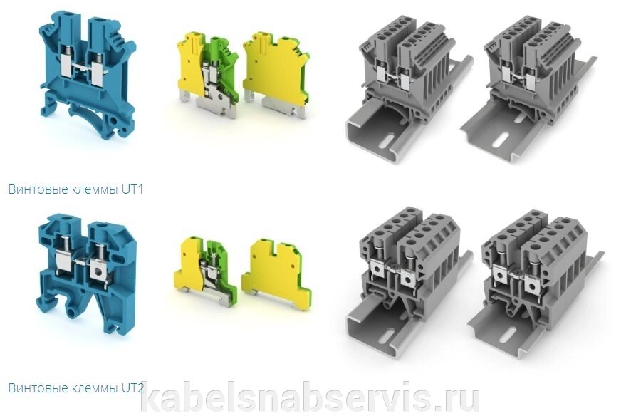 Контактные клеммы (винтовые, пружинные) от компании Группа Компаний КабельСнабСервис - фото 1