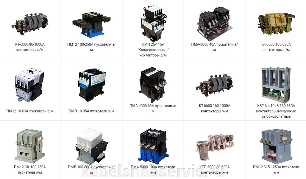 Контакторы, пускатели от компании Группа Компаний КабельСнабСервис - фото 1