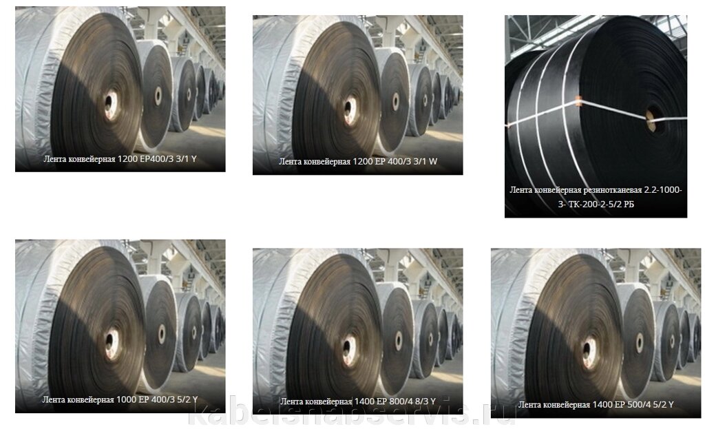Конвейерные ленты общего назначения от компании Группа Компаний КабельСнабСервис - фото 1