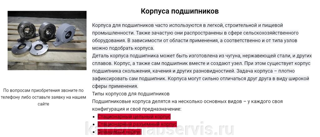 Корпуса подшипников от компании Группа Компаний КабельСнабСервис - фото 1