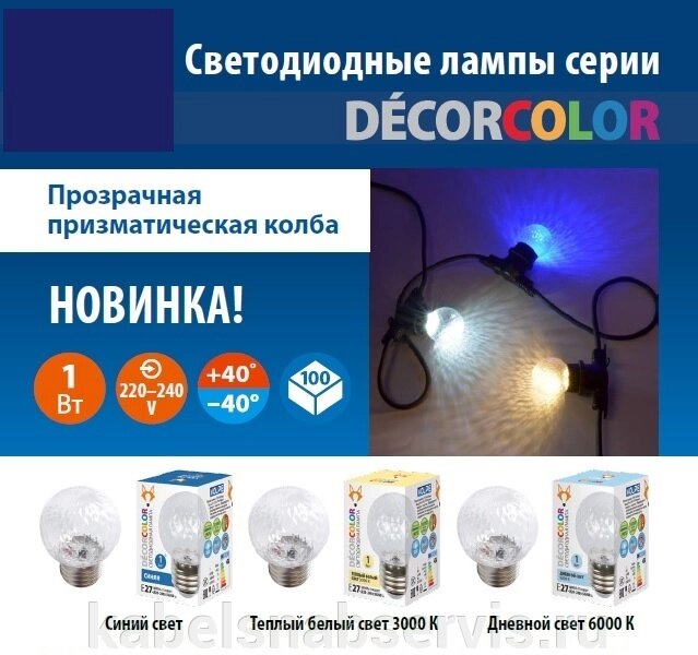 Лампы серии DecorColor формы «ананас» от компании Группа Компаний КабельСнабСервис - фото 1