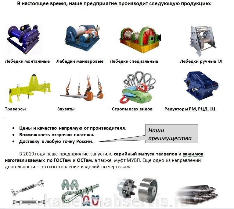 Лебедки ручные и электрические, грузоподъемные приспособления, такелажная продукция от компании Группа Компаний КабельСнабСервис - фото 1