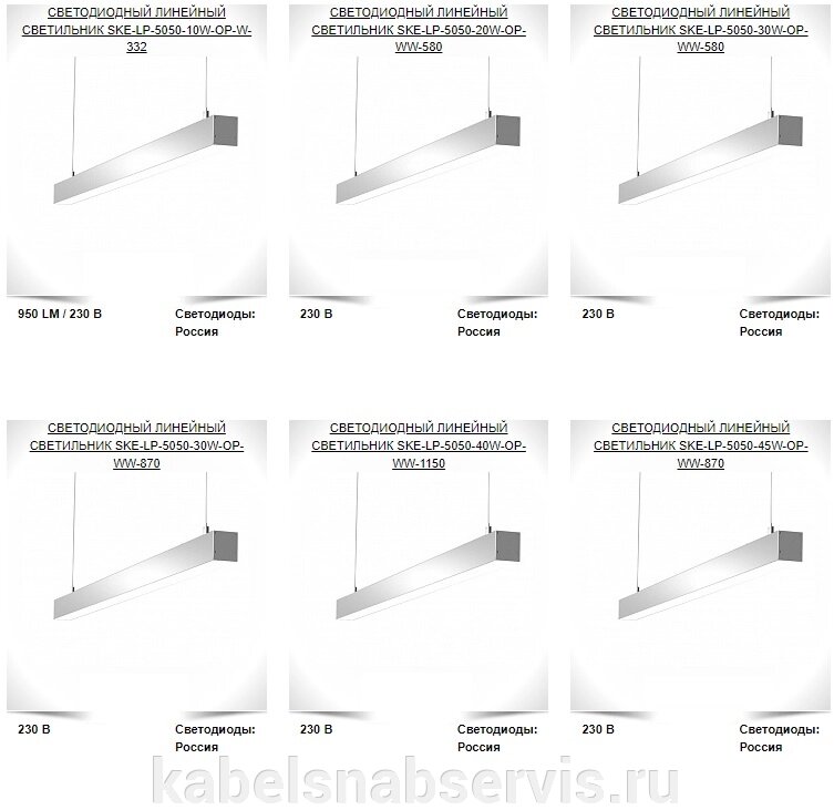 LED светильники линейные от компании Группа Компаний КабельСнабСервис - фото 1