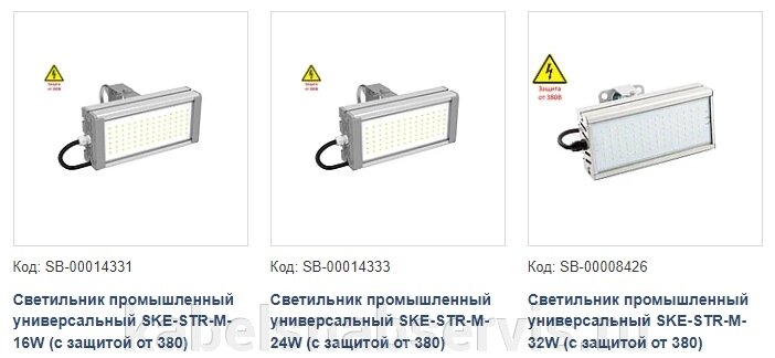 LED Светильники промышленные от компании Группа Компаний КабельСнабСервис - фото 1