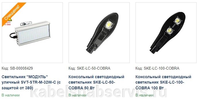 LED Светильники уличные от компании Группа Компаний КабельСнабСервис - фото 1