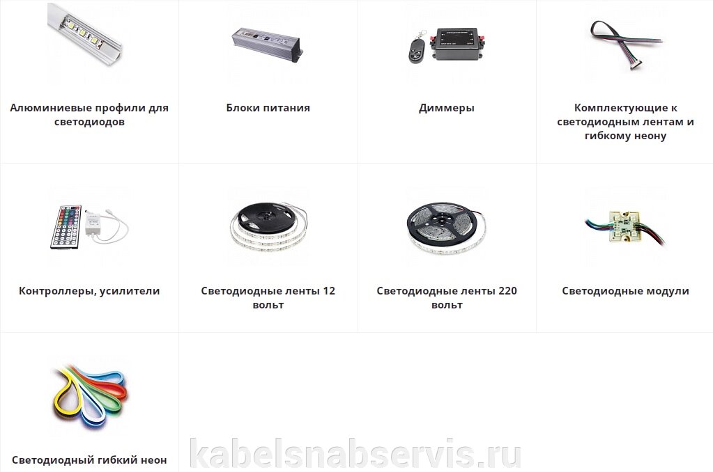 Ленты светодиодные, контроллеры, блоки питания от компании Группа Компаний КабельСнабСервис - фото 1