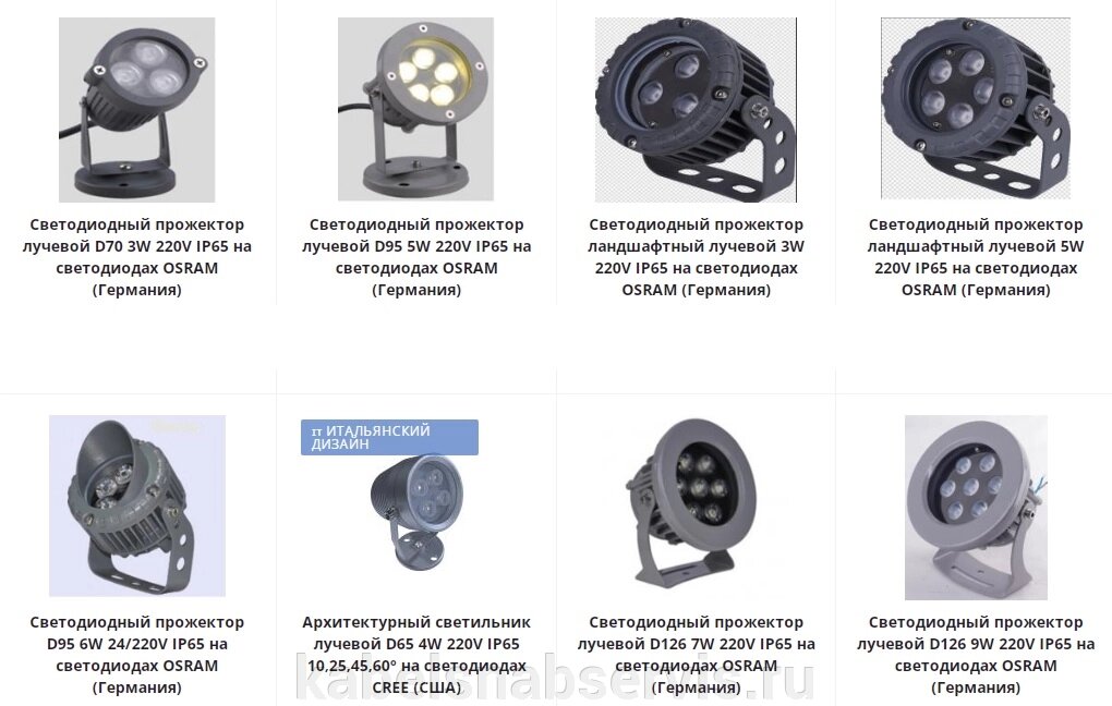 Лучевые прожекторы от компании Группа Компаний КабельСнабСервис - фото 1