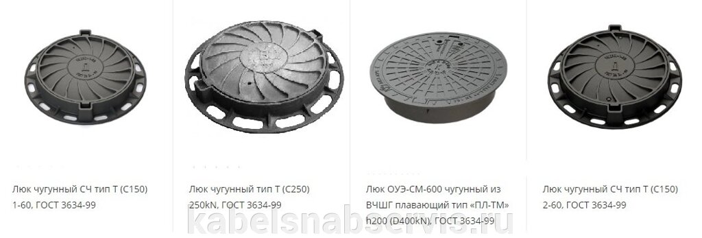 Люк канализационный ГОСТ 3634-99 от компании Группа Компаний КабельСнабСервис - фото 1
