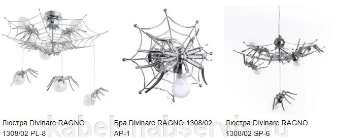 Люстра паук, лампа вентилятор, встраиваемые, трековые светильники от компании Группа Компаний КабельСнабСервис - фото 1