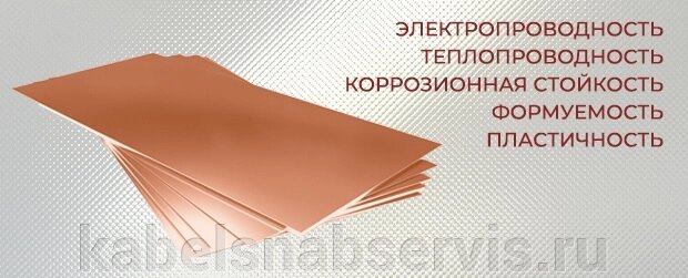 Медные листы, плиты, аноды от компании Группа Компаний КабельСнабСервис - фото 1