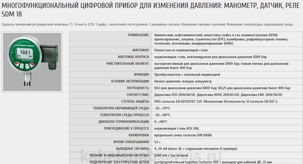 Многофункциональные цифровые манометры от компании Группа Компаний КабельСнабСервис - фото 1