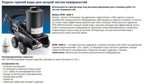 Мойки высокого давления нpw-1000-E, нpw-2000-E, нpw-2600-G, 3500-G, 4000-G, GPW-2E, GPW-1200, GPW-1400