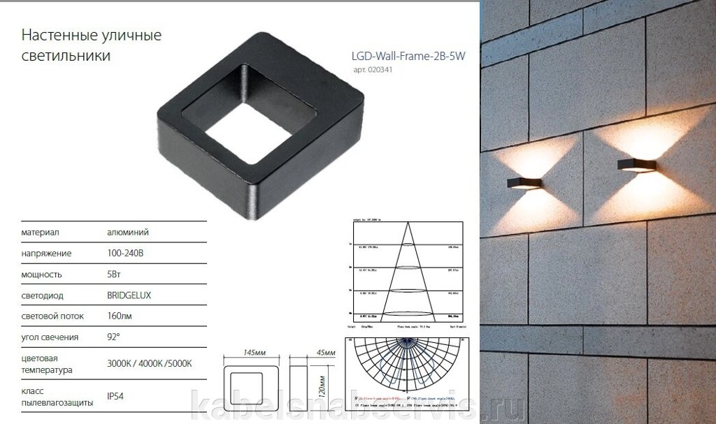 Настенные уличные светильники от компании Группа Компаний КабельСнабСервис - фото 1