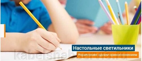 Настольные светодиодные светильники Volpe