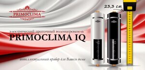 Новая модель электрического проточного водонагревателя PRIMOCLIMA IQ, газовые котлы, напольные, чугунные
